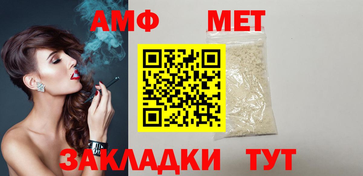 АМФ 98% Азнакаево