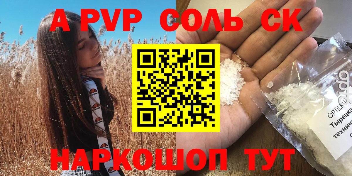 Alfa_PVP  A-PVP СК КРИС  наркота  Азнакаево  Вход с VPN  Alfa_PVP кристаллы  Alpha-PVP Crystall 