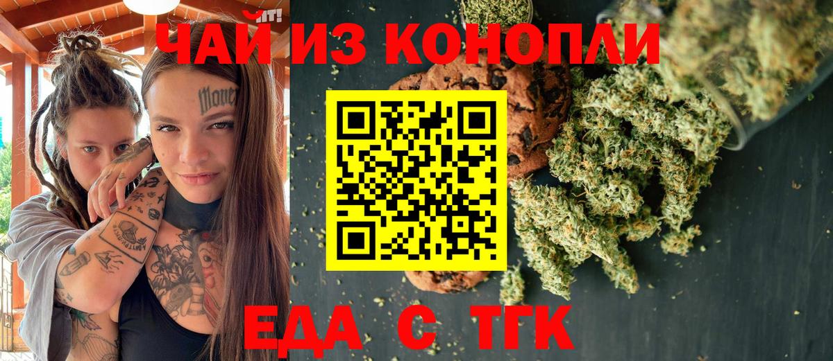 Азнакаево  Еда ТГК конопля  Вход с VPN 