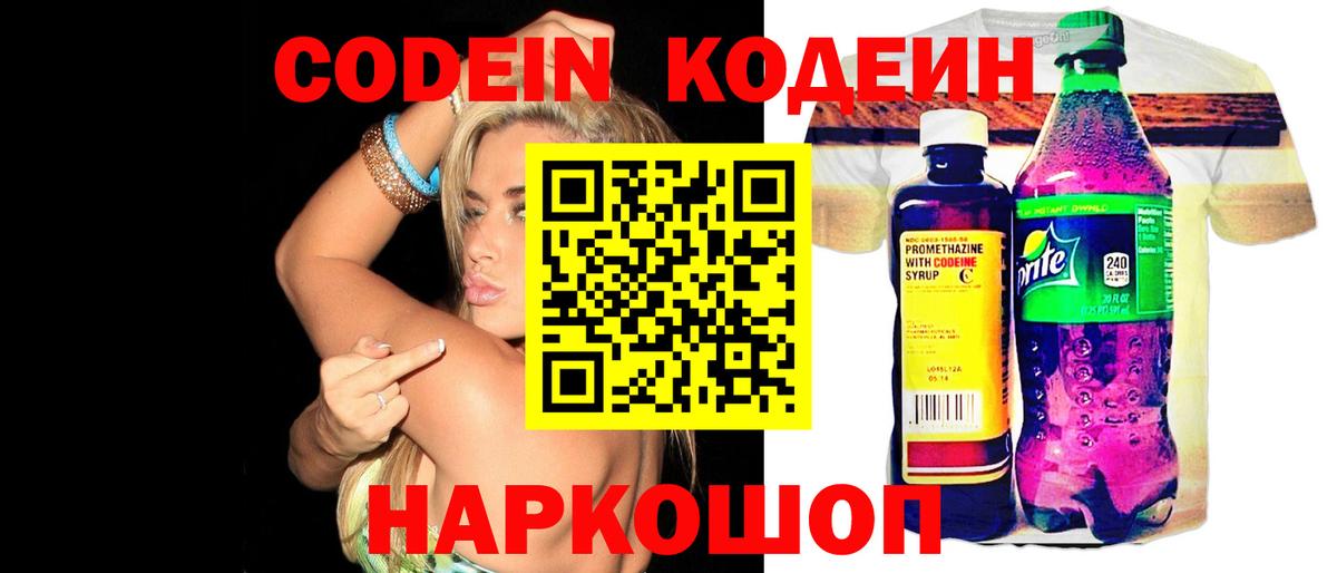 Кодеиновый сироп Lean напиток Lean (лин) Азнакаево
