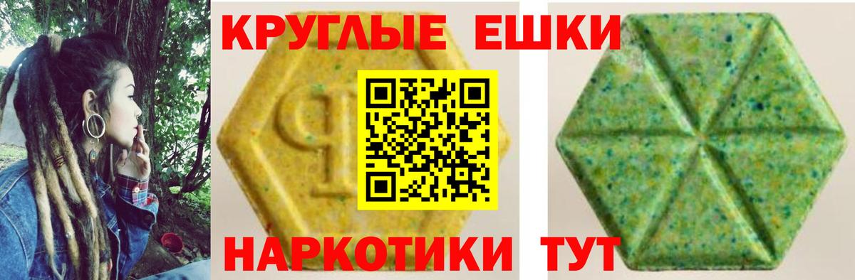 Ecstasy круглые Азнакаево