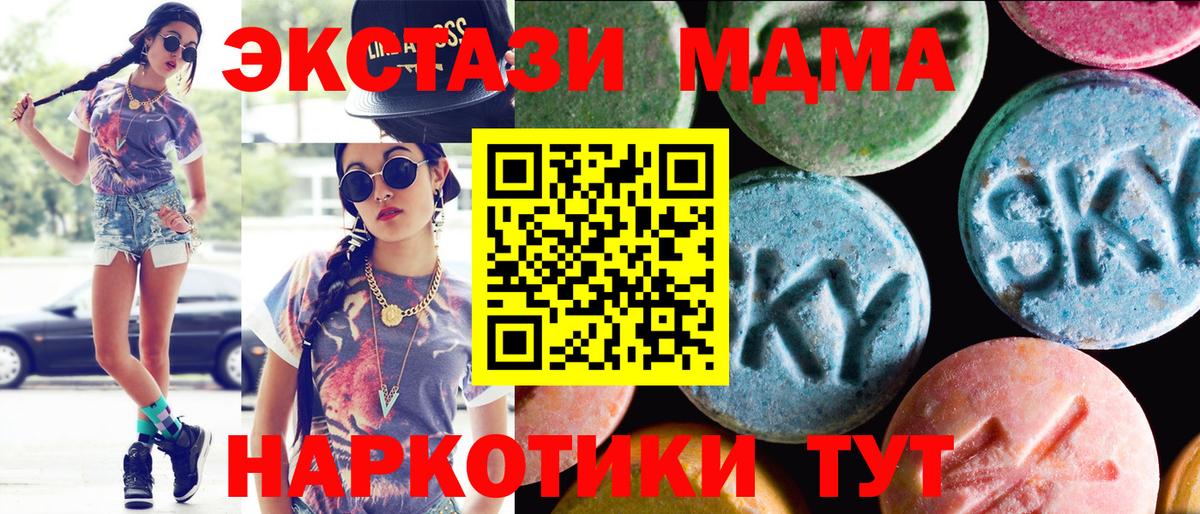 Ecstasy MDMA  Вход с VPN  Азнакаево 