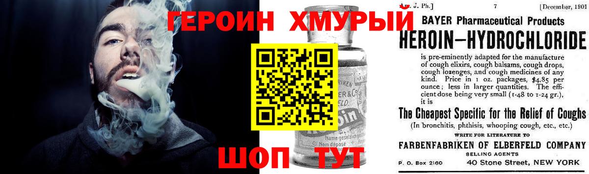 Героин Афган Азнакаево