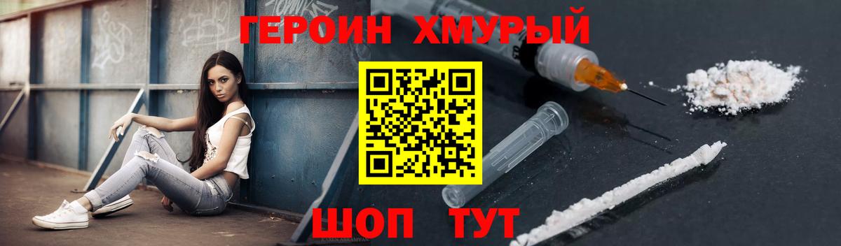 ГЕРОИН  Вход с VPN  Азнакаево  Героин Heroin 