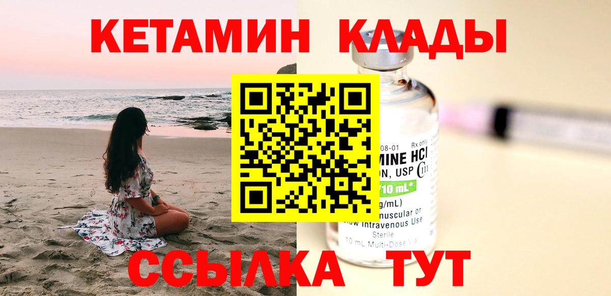 Азнакаево  Кетамин VHQ  Вход с VPN 