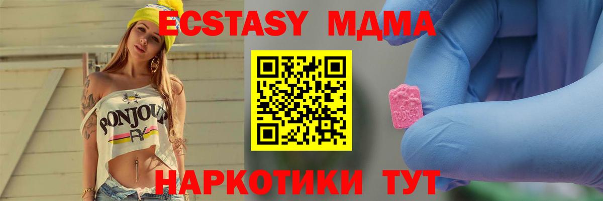 МДМА  МДМА кристаллы  Вход с VPN  MDMA VHQ  Азнакаево 