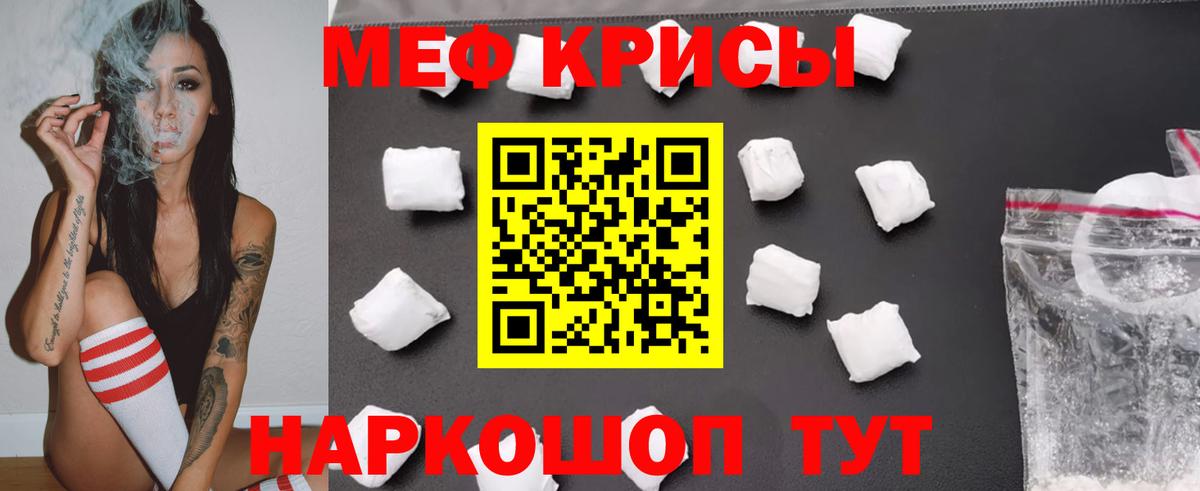 Мефедрон мука Азнакаево
