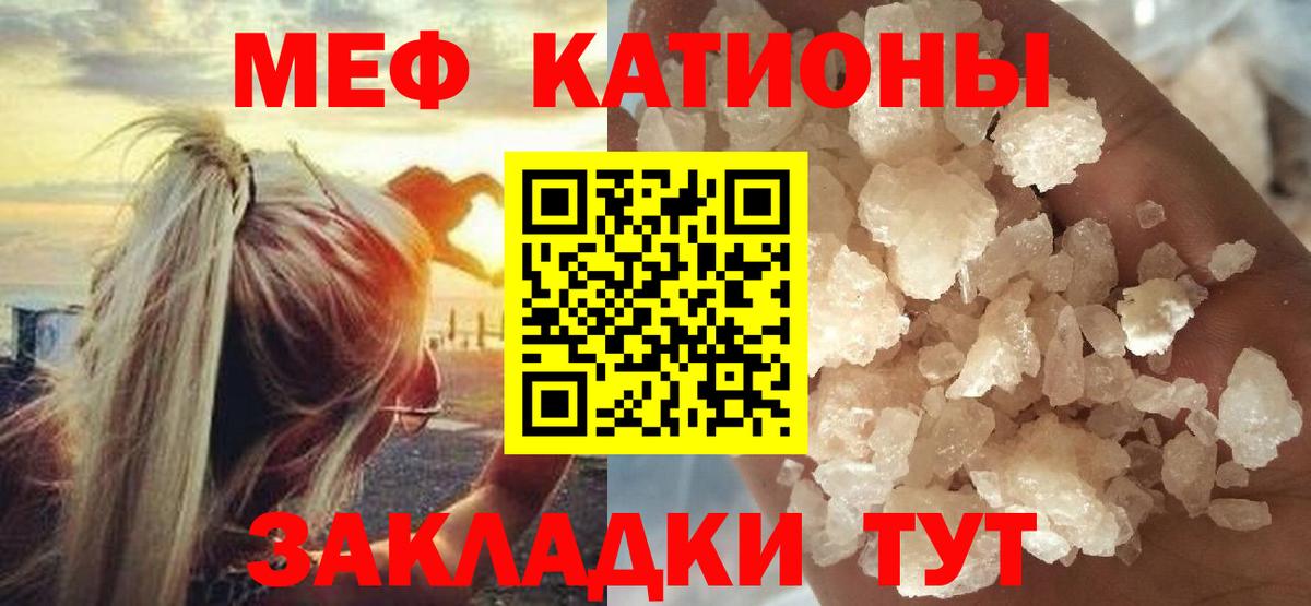 МЯУ-МЯУ  Вход с VPN  Меф  МЕФ 4 MMC  Азнакаево  МЯУ-МЯУ мяу мяу 