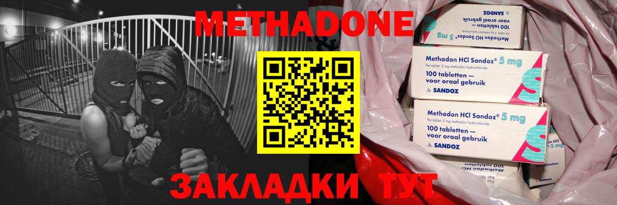 МЕТАДОН VHQ  omg ссылки  Метадон белоснежный  Азнакаево  Вход с VPN 