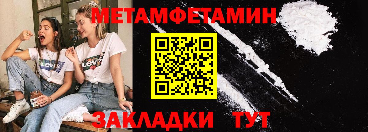 Метамфетамин пудра Азнакаево