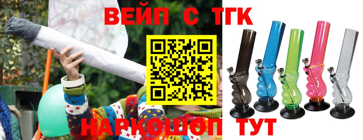 Дистиллят ТГК гашишное масло Азнакаево